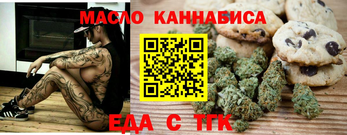 Cannafood марихуана Каменка