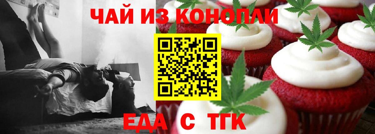 Canna-Cookies конопля  Вход с VPN  Каменка 