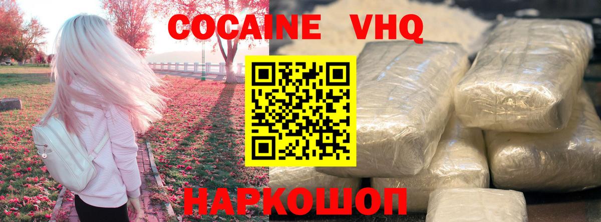 COCAIN 98% Каменка