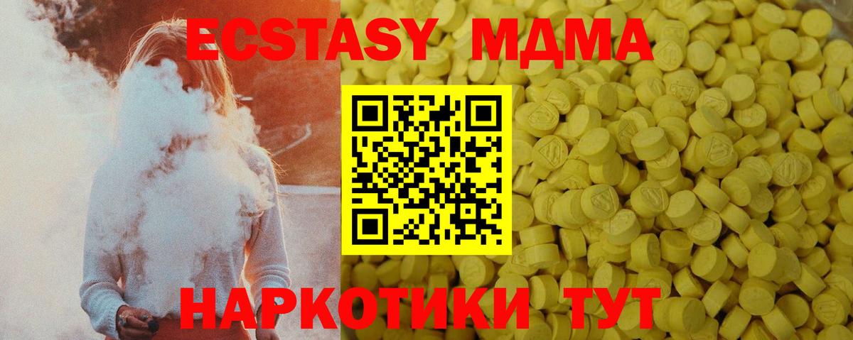 ЭКСТАЗИ круглые  Вход с VPN  Экстази  Каменка 