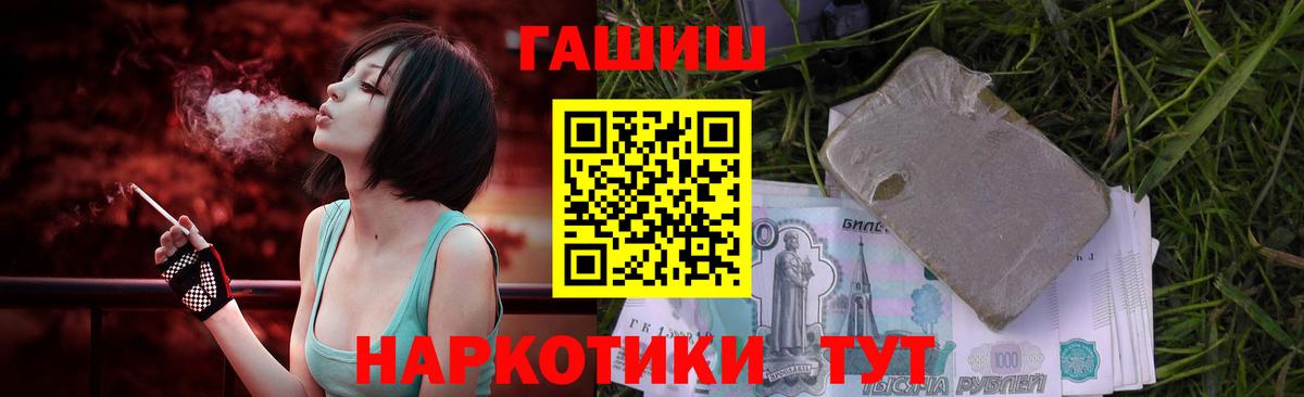 ГАШИШ Cannabis Каменка