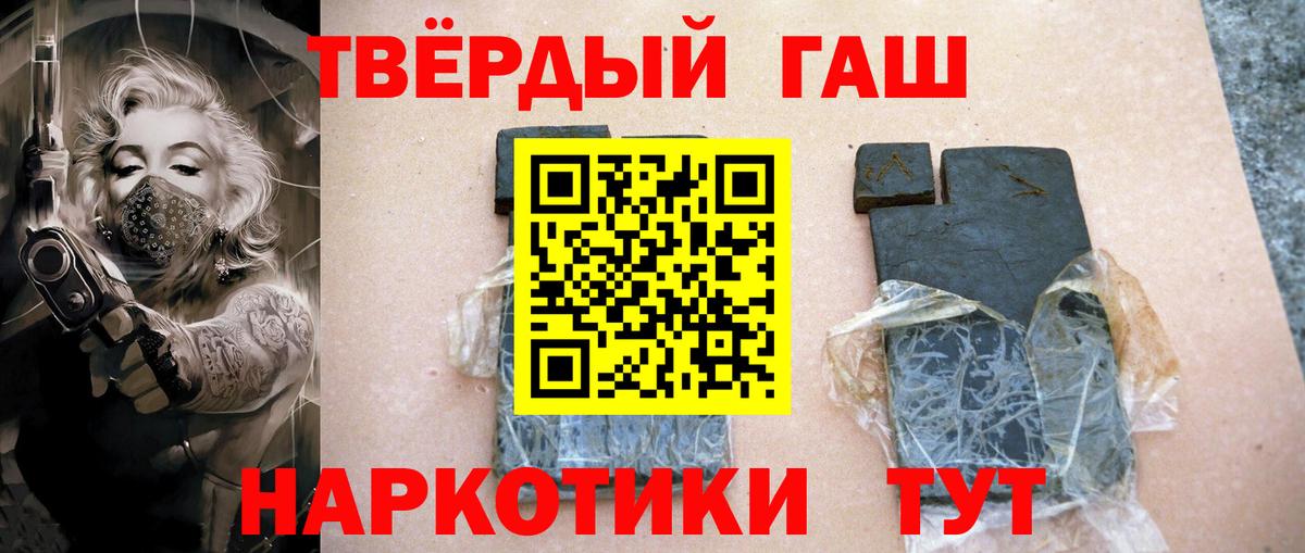 ГАШ AMNESIA HAZE  ГАШИШ индика сатива  Вход с VPN  Каменка 