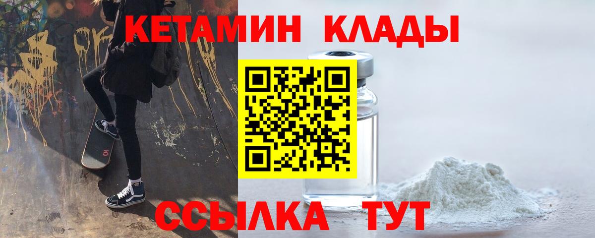Каменка  КЕТАМИН VHQ  Вход с VPN 