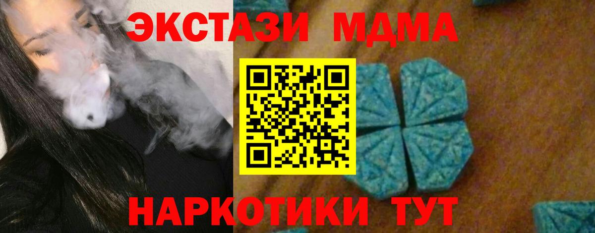 MDMA crystal  Вход с VPN  Каменка  МДМА  MDMA молли 