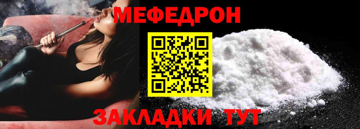 МЕФ  Вход с VPN  Меф  Меф mephedrone  Каменка  Мефедрон 4 MMC 