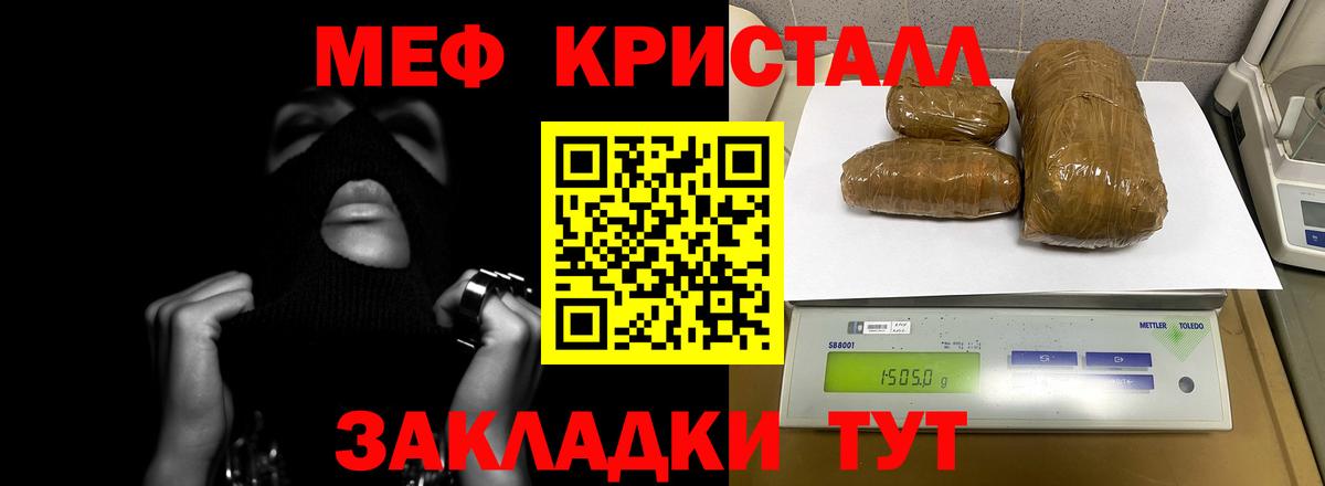 Мефедрон  Каменка