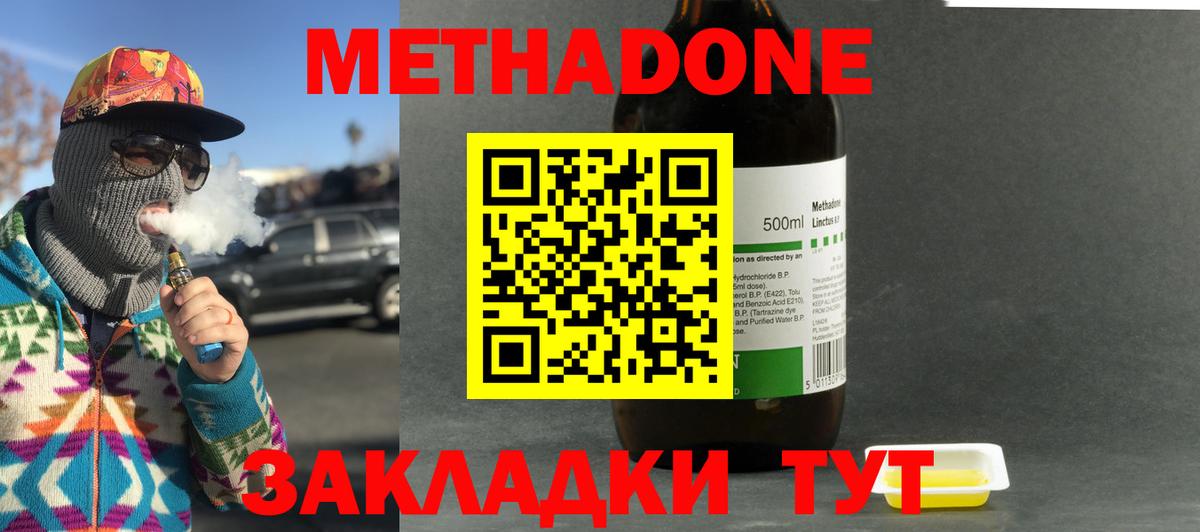 МЕТАДОН мёд Каменка