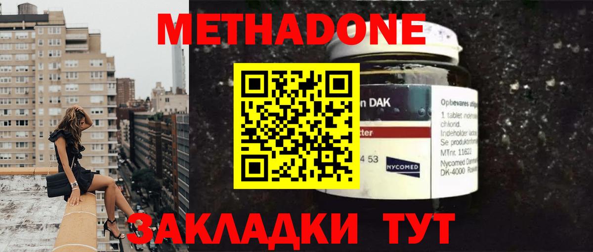 МЕТАДОН мёд  Метадон белоснежный  Каменка  Вход с VPN 