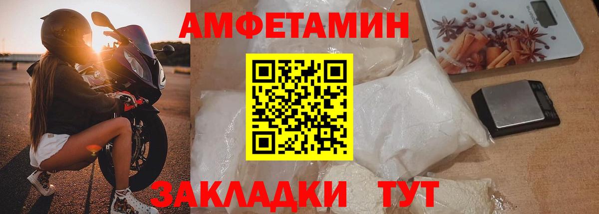 Первитин пудра  Вход с VPN  Каменка 