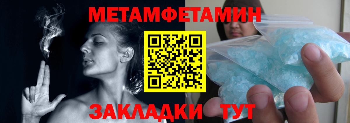 Метамфетамин мет Каменка
