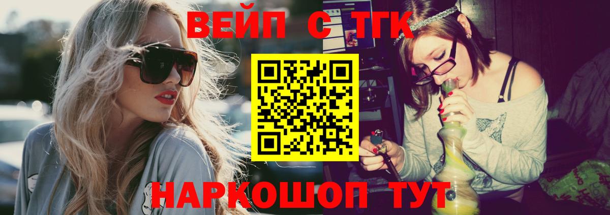 ТГК THC oil Каменка